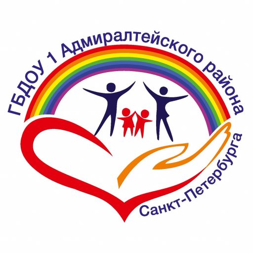 ГБДОУ № 1 Адмиралтейского района